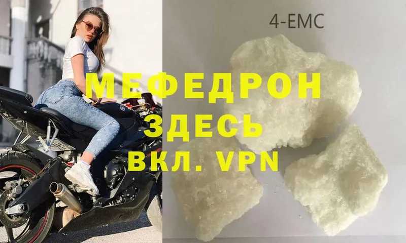 Мефедрон кристаллы Жирновск