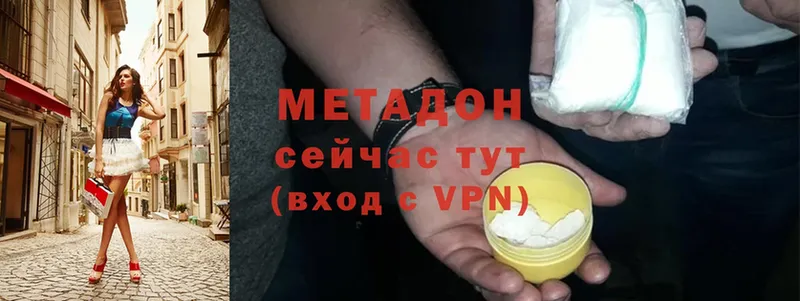 это официальный сайт  цена наркотик  Жирновск  Метадон VHQ 